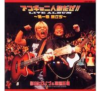 Akogi Na Futaritabi Daze! Live