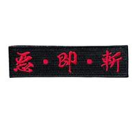 Aku-Soku-Zan Kanji Morale Patch - Red & Black Embroidered Tactical Patch with Hook and Loop Fastener - Japanese Samurai Bushido Style for Airsoft, Backpacks, and Jackets A0430