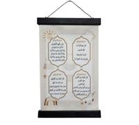 Al-Ameen Muslim Gift Wall Hanging Tapestry AMN-307 Al-Quran Dua Ayat Arabic Calligraphy House Decorative Poster Islamic Decor Ornament Eid Ramadan Souvenir (BK/Cream_Surah 4 Kuls, 20x30 cm.)