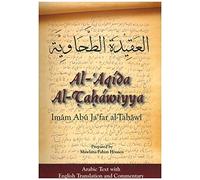 Al-Aqida al-Tahawiyya (With English Commentary)
