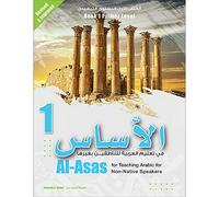 Al-Asas for Teaching Arabic for Non-Native Speakers: Book 1 Primer Level ?????? ?? ????? ??????? ???????? ?????? [Paperback] Fawzieh Ahmad Bader