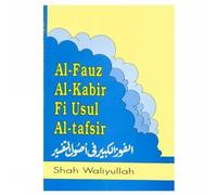 Al-Fauz Al-Kabir Fi Usul Al-Tafsir