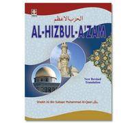Al-Hizbul Azam English Pocket