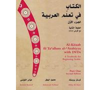 Al-Kitaab fii Ta'allum al-'Arabiyya with DVDs (Part 2) 2nd (second) edition Text Only