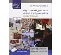 Al-Kitaab fii Tacallum al-cArabiyya: A Textbook for Intermediate ArabicPart Two, Third Edition, Student's Edition