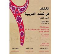 Al-Kitaab fii Tacallum al-cArabiyya with DVDs: Pt. 2: A Textbook for Arabic: A Textbook for ArabicPart Two