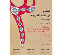 Al-Kitaab fii Tacallum al-cArabiyya with Multimedia: A Textbook for ArabicPart Three (Al-Kitaab Fii Ta Allum Al-Arabiyya)