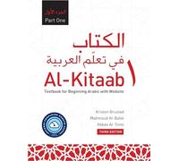 Al-Kitaab Part One with Website HC (Lingco): A Textbook for Beginning Arabic: A Textbook for Beginning Arabic, Third Edition