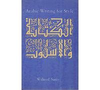 al-Kitaba wa-l-uslub