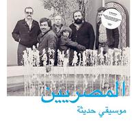 Al Massrieen - Modern Music