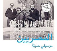 Al Massrieen - Modern Music [VINYL]
