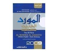 Al Mawrid Al Hadeeth 2009: A Modern English - Arabic Dictionary (Al Mawrid Al Hadeeth: A Modern English - Arabic Dictionary)
