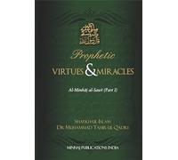 Al-Minhaj Al-Sawi (Part 1) (Prophetic Virtues and Miracles)
