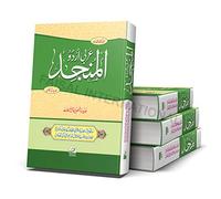 Al Munjid Arabic Urdu