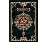 Al Quran Al Hakeem 7A white Paper-Arabic Only(16 lines pk/indian Script)