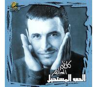 Al Sahir,Kadim - Al Hob Al Mustaheel