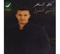 Al Sahir, Kadim - Entaha Al Mushwar