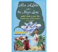 ALAA ALDDIN AND THE MAGIC LAMP: English Arabic Story