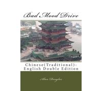 Alan Douglas Bad Mood Drive: Chinese(Traditional)-English Double Edition Alan Douglas Multicolor