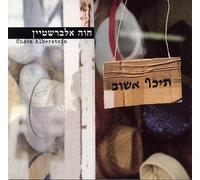 Alberstein, Chava - I'll Be Right Back