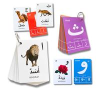 Albidaya Islamic Store Arabic Alphabet Flash Cards, Alif Baa Alphabets, Arabic First Words, Letter Recognition, Positions, Arabic Teacher