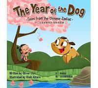 Alcorn, Miah - The Year of the Dog: Tales from the Chinese Zodiac