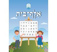 Alef Beis אלף בית: A Comprehensive Alef Beis Reader (לימוד הקריאה)