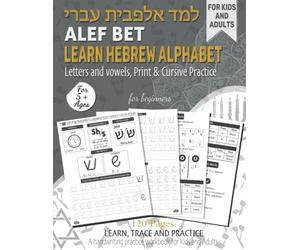 Alef Bet Learn Hebrew Alphabet Letters: Learn to read and write the letters of the Jewish alphabet, A handwriting practice workbook for kids and adults, Cursive and Print type for beginners