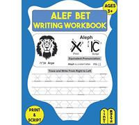 Alef Bet Writing Workbook: A Handwriting Practice Book for Kids to Learn How to Read, Trace and Write the Letters of the Hebrew Alphabet from Alef to Tav: Ages 3+