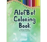 AlefBet Coloring Book: Hebrew Alphabet on floral background