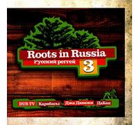 Aleksandr Barykin - Various Artists. Roots in Russia. Russkiy reggey. Vol. 3 [Various Artists. Roots in Russia. Русский реггей. Vol. 3]