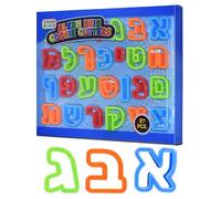 The Kosher Cook Aleph Bet Cookie Cutter Set - Plastic, 3” Large, 27 Letters of Hebrew Alphabet - Rolled Edges, Hand Wash Only