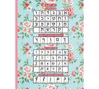 Aleph Bet: Cute Floral A4 Hebrew Notebook with Hebrew Alphabet table on back (large, 8.5x11 inch), lined interior, wide ruled paper with Ivrit-specific Right Margin, perfect bound Soft back
