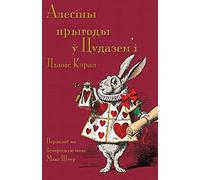 Алесіны прыгоды ў Цудазем'і - Alesiny pryhody u tsudazem'i: Alice's Adventures in Wonderland in Belarusian
