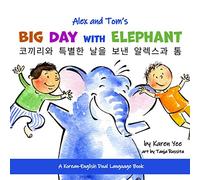 Alex and Tom's Big Day with Elephant: A Korean-English Dual Language Book