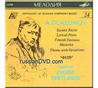 Alexander Glazunov - Glazunov - Anthology of Russian Symphonic Music Vol. 24 - Svetlanov (UK Import)