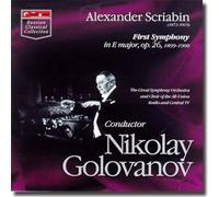 Alexander Scriabin (1 symphony) - The Art of Nikolay Golovanov