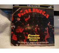 Alexandrov Song and Dance Ensemble of the Soviet A - Kalinka