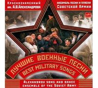 Alexandrov Song and Dance Ensemble of the Soviet Army. Best Military Songs (Luchshie voennye pesni) (Beste Milit?rische Lieder)