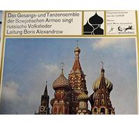 Alexandrov Song And Dance Ensemble Of The Soviet Army - The Alexandrov Song and Dance Ensemble of the Soviet Army [Vinyl LP]