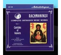 Alexei Pouzakov - Rachmaninov: Complete Orthodox Music