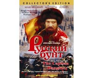 Alexksandr Sergeevich Pushkin's The Captain's Daughter (Russkiy Bunt) NTSC DVD with ENGLISH Subtitles