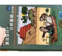 Algorithm design and analysis of the English version of Le Wei Ting Tsinghua book 9787302067962(Chinese Edition)