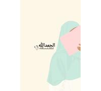 Alhamdulillah 5 minute Gratitude Journal, Muslim Gratitude Journal, Islamic gratitude journal: Gift idea for Muslim women and girls