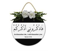 Alhamdulillah Decor Sign, So Remember Me. I Will Remember You - Quran 2:152, Islamic Wall Hanging, Ramadan Mubarak Welcome Sign for Porch, Muslim Home Decor, 28x28 CM Islamic Gift Plaque