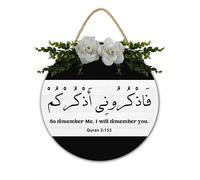 Alhamdulillah Decor Sign, So Remember Me. I Will Remember You - Quran 2:152, Islamic Wall Hanging, Ramadan Mubarak Welcome Sign for Porch, Muslim Home Decor, 28x28 CM Islamic Gift Plaque