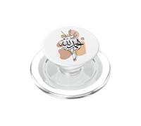 Alhamdulillah For Everything Arabic Calligraphy Muslim Islam PopSockets PopGrip for MagSafe
