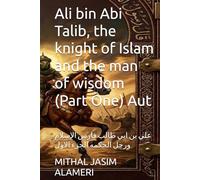 Ali bin Abi Talib, the knight of Islam and the man of wisdom (Part One) Aut: علي بن ابي طالب فارس الإسلام ورجل الحكمه الجزء الاول
