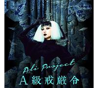 Ali Project - A Kyu Kaigen Rei (CD+DVD) [Japan LTD CD] TKCU-78106