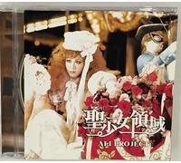 Ali Project - Rozen Maiden Traumend: Opening